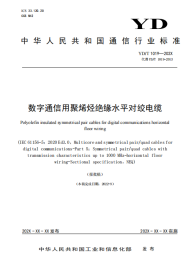 綜合布線中網絡線纜測試項目揭秘 綜合布線中網絡線纜測試項目揭秘